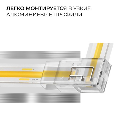 Коннектор прокалывающий тип L, 2 pin, для одноцветной LED ленты 8-10 мм, тип SMD, COB Apeyron 09-176