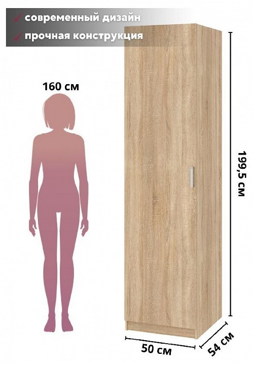 Шкаф платяной Село HSBB_94375_1