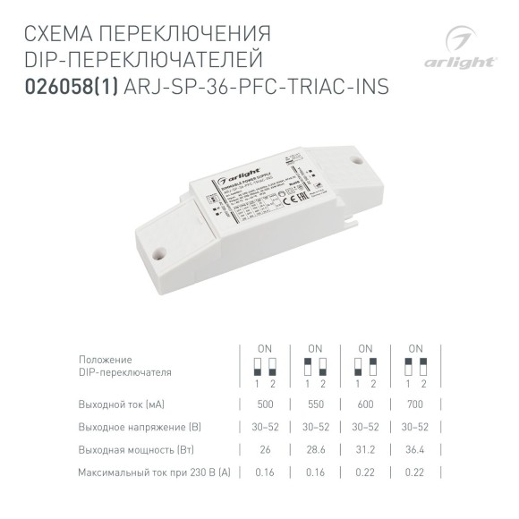 Блок питания Arlight ARJ-SP-36-PFC-Triac-INS (36W, 30-52V, 0.5-0.7A) 026058(1)