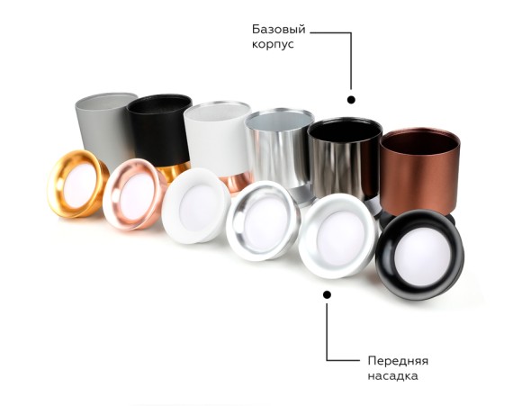 Насадка передняя Ambrella Light DIY Spot N7011