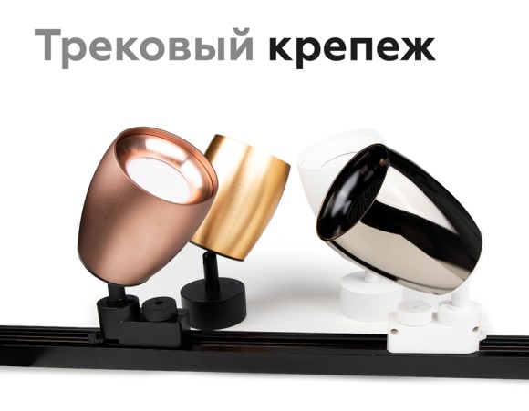 Насадка передняя Ambrella Light DIY Spot N7011