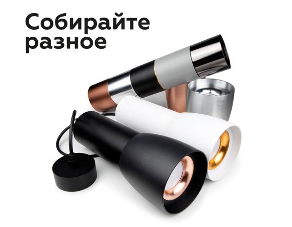 Насадка передняя Ambrella Light DIY Spot N7011