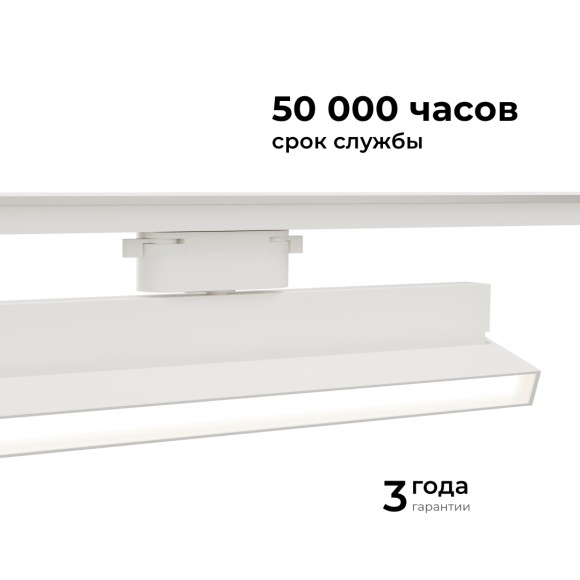 Трековый однофазный светильник Apeyron 25-17