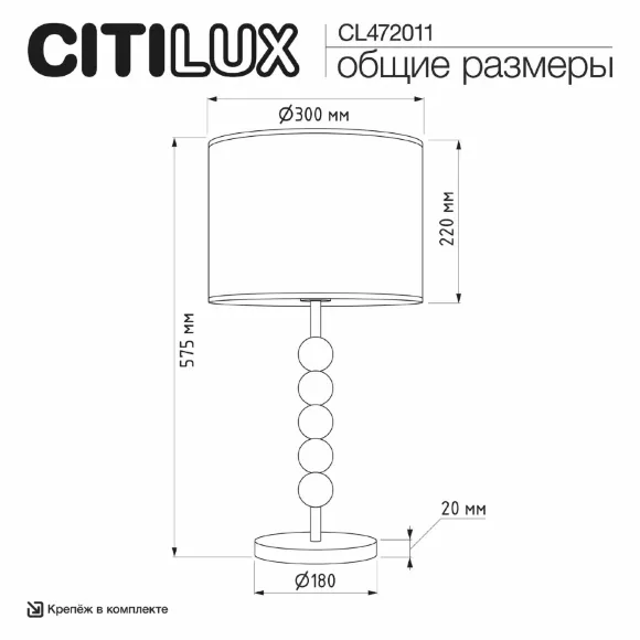 Настольная лампа Citilux Status CL472011 Настольная лампа Citilux Status CL472011