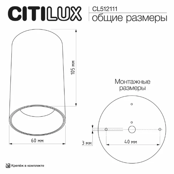 Накладной светильник Citilux Axel CL512111, Современный, Черный, Металл Накладной светильник Citilux Axel CL512111, Современный, Черный, Металл