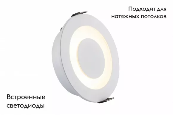 Встраиваемый светильник Denkirs DK2700-WH Встраиваемый светильник Denkirs DK2700-WH