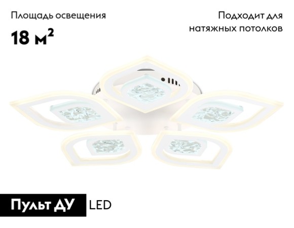 Потолочная светодиодная люстра с пультом управления Ambrella Light Original FA4292