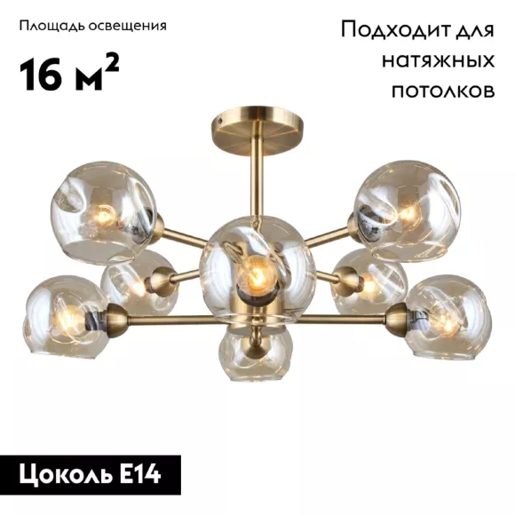 Потолочная люстра Omnilux Ostellato OML-93307-08, Бронза, Дымчатый, Металл Потолочная люстра Omnilux Ostellato OML-93307-08, Бронза, Дымчатый, Металл