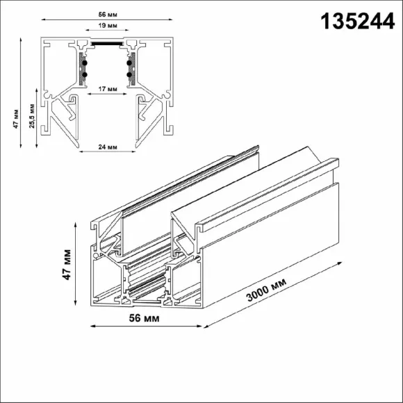 Низковольтный шинопровод Novotech Shino 135244 Низковольтный шинопровод Novotech Shino 135244