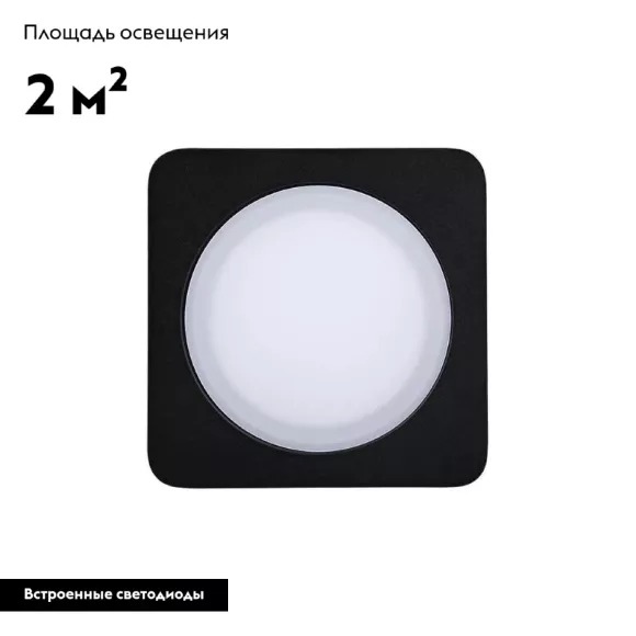 Встраиваемый светильник Arlight 022555 Встраиваемый светильник Arlight 022555