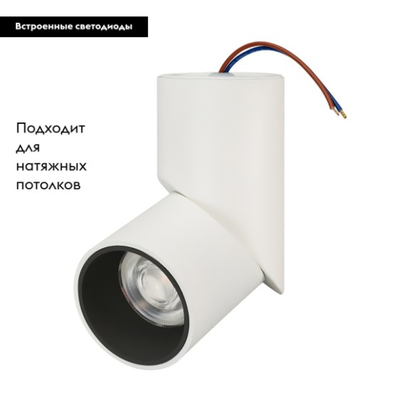 Светодиодный спот Arlight Twist-Surface 025453(1), LED, 12W, белый