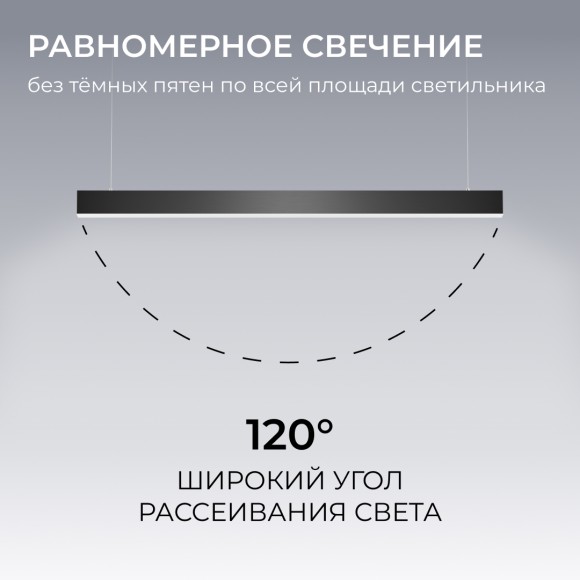 Линейный подвесной светильник Apeyron OLA R30-006