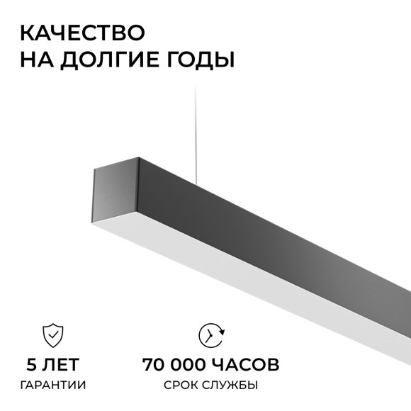 Линейный подвесной светильник Apeyron OLA R30-006
