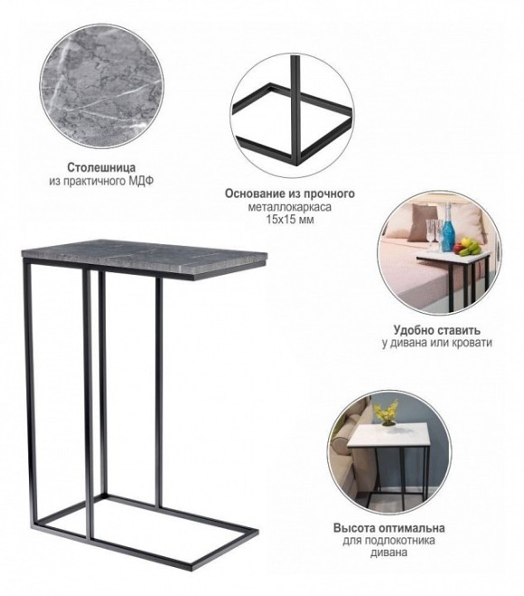 Стол придиванный Loft BDX_RF0357