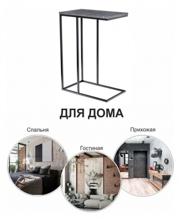 Стол придиванный Loft BDX_RF0357