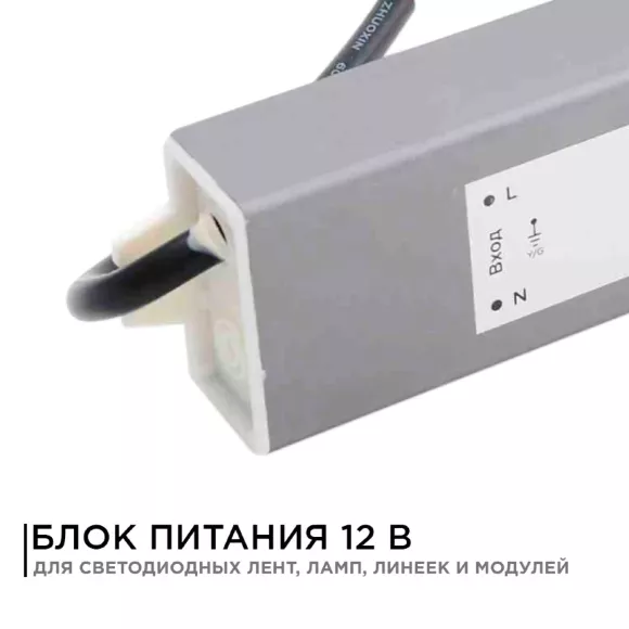 Блок питания Apeyron 12В (СТ) 75Вт импульсный IP67 170-264В 6,25А 03-105 Блок питания Apeyron 12В (СТ) 75Вт импульсный IP67 170-264В 6,25А 03-105