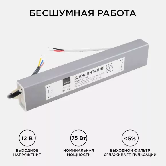 Блок питания Apeyron 12В (СТ) 75Вт импульсный IP67 170-264В 6,25А 03-105 Блок питания Apeyron 12В (СТ) 75Вт импульсный IP67 170-264В 6,25А 03-105