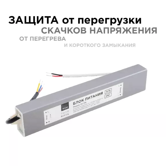 Блок питания Apeyron 12В (СТ) 75Вт импульсный IP67 170-264В 6,25А 03-105 Блок питания Apeyron 12В (СТ) 75Вт импульсный IP67 170-264В 6,25А 03-105
