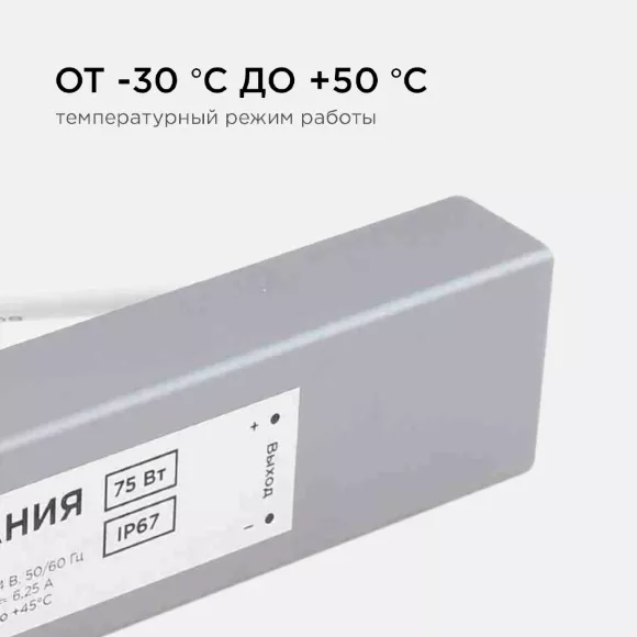 Блок питания Apeyron 12В (СТ) 75Вт импульсный IP67 170-264В 6,25А 03-105 Блок питания Apeyron 12В (СТ) 75Вт импульсный IP67 170-264В 6,25А 03-105