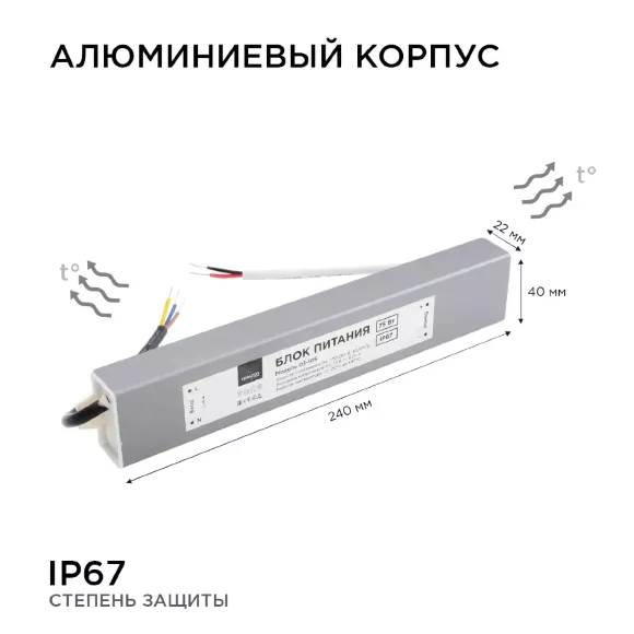 Блок питания Apeyron 12В (СТ) 75Вт импульсный IP67 170-264В 6,25А 03-105 Блок питания Apeyron 12В (СТ) 75Вт импульсный IP67 170-264В 6,25А 03-105