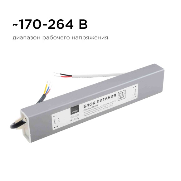 Блок питания Apeyron 12В (СТ) 75Вт импульсный IP67 170-264В 6,25А 03-105