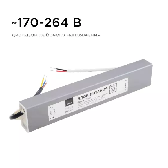 Блок питания Apeyron 12В (СТ) 75Вт импульсный IP67 170-264В 6,25А 03-105 Блок питания Apeyron 12В (СТ) 75Вт импульсный IP67 170-264В 6,25А 03-105