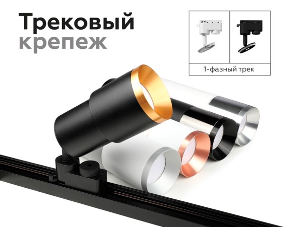 Корпус светильника накладной Ambrella Light DIY Spot C7723