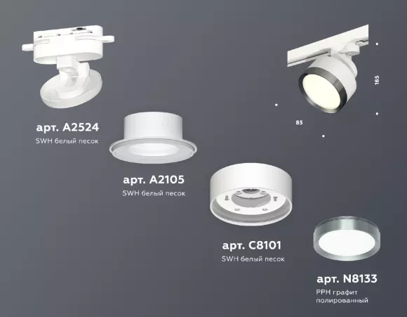 Трековый светильник Ambrella Light Track System XT8101006 (A2524, A2105, C8101, N8133), Белый, Графит, Металл, крепление Трековый светильник Ambrella Light Track System XT8101006 (A2524, A2105, C8101, N8133), Белый, Графит, Металл, крепление