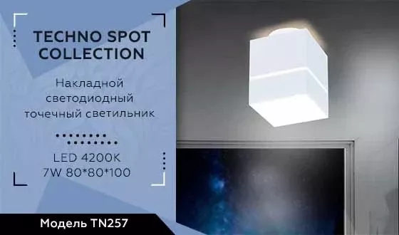 Потолочный светодиодный светильник Ambrella Light Techno Spot TN257, Белый, Нейтральный белый, Металл Потолочный светодиодный светильник Ambrella Light Techno Spot TN257, Белый, Нейтральный белый, Металл