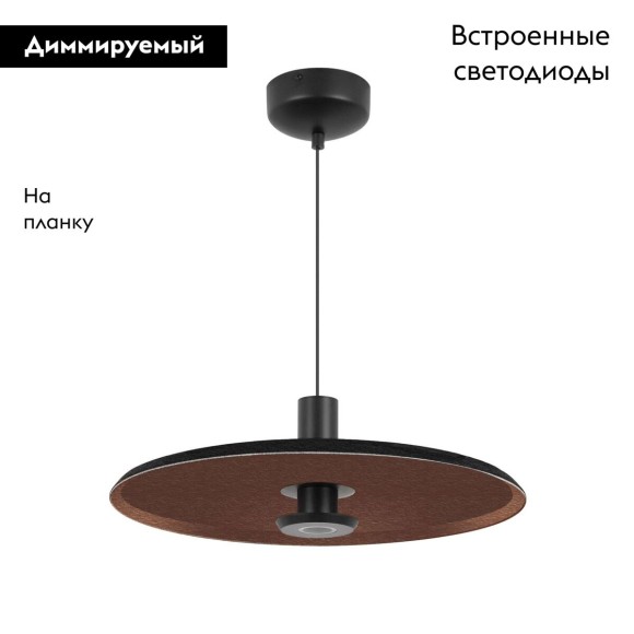 Подвесной светильник Arlight SP-KOTARO-R450-12W Warm2700 (BK-CF, 36 deg, 230V, TRIAC) 057234