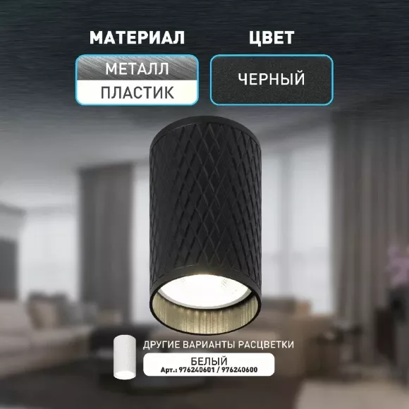 Накладной светильник Эра OL44 BK Б0058496 Накладной светильник Эра OL44 BK Б0058496