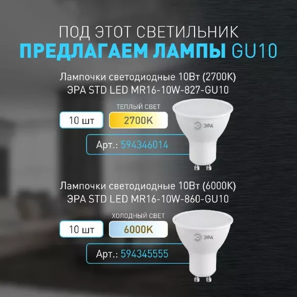Накладной светильник Эра OL44 BK Б0058496 Накладной светильник Эра OL44 BK Б0058496