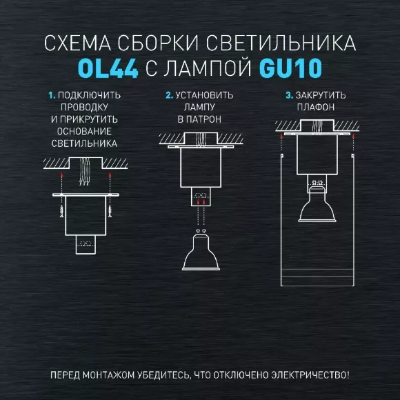 Накладной светильник Эра OL44 BK Б0058496 Накладной светильник Эра OL44 BK Б0058496