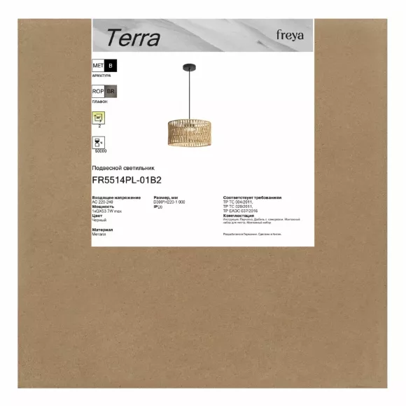 Подвесной светильник Freya Terra FR5514PL-01B2, Черный, Коричневый, Металл Подвесной светильник Freya Terra FR5514PL-01B2, Черный, Коричневый, Металл