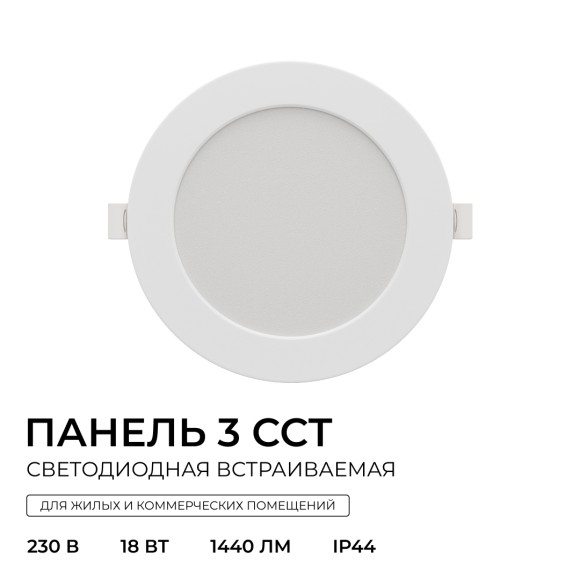 Встраиваемая светодиодная панель Apeyron 3 ССT 06-163