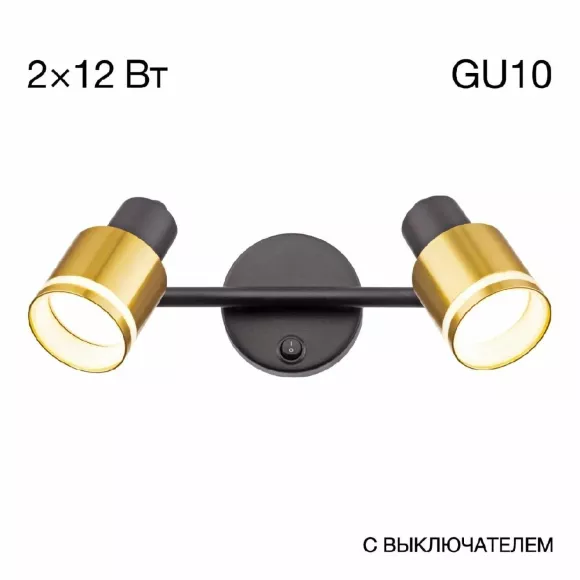 Спот Citilux Bruno CL565524, Черный, Бронза, Металл