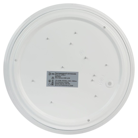 Потолочный светильник ЭРА SPB-6 Slim Sahara 24W-6,5K Б0071126