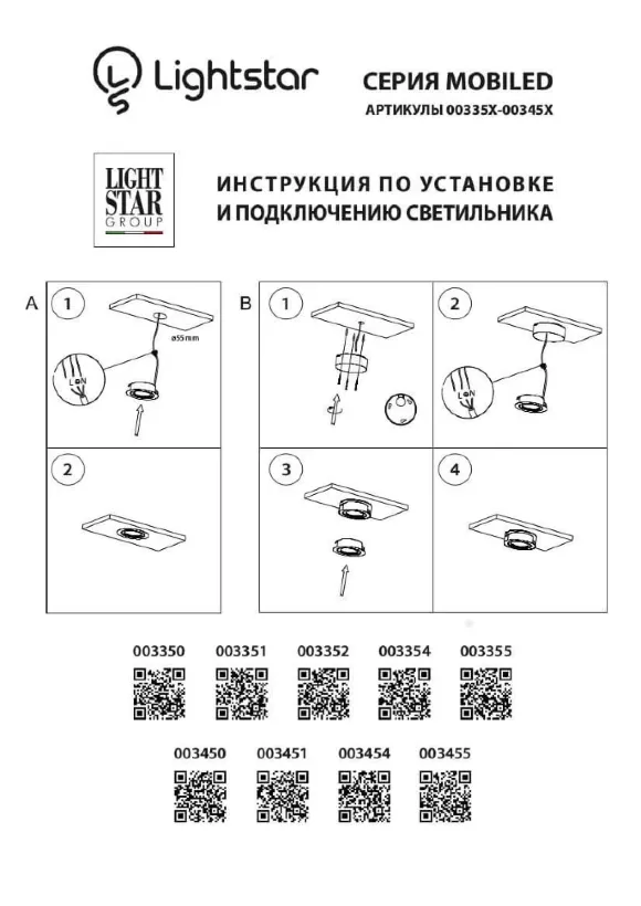 Мебельный светодиодный светильник Lightstar Mobiled 003454