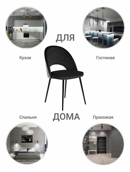 Стул Leo BDX_RF0267