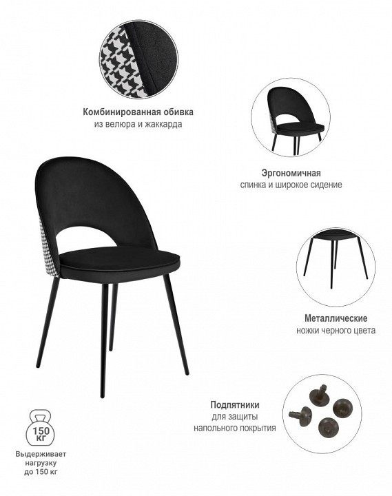 Стул Leo BDX_RF0267