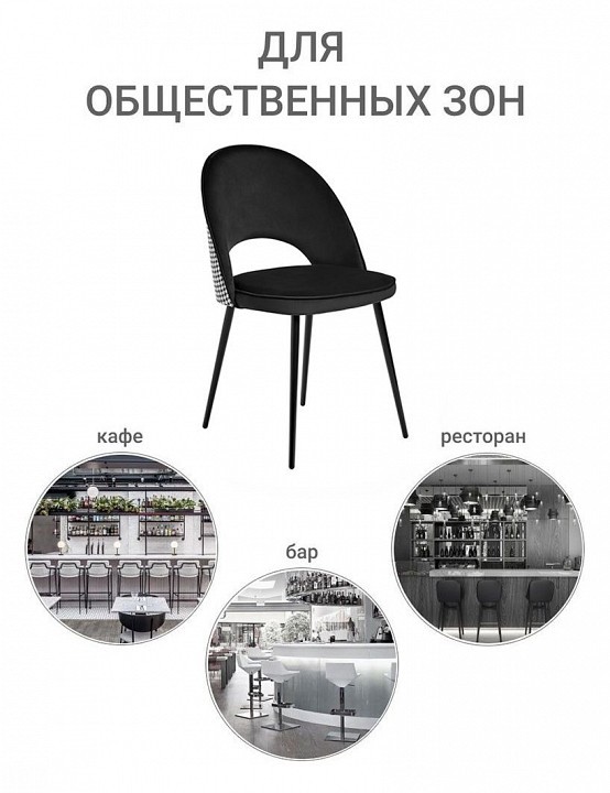 Стул Leo BDX_RF0267