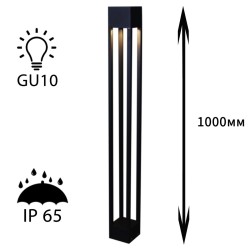 Ландшафтный светильник Reluce 09970-0.7-001KT 1,0M GU10 BK