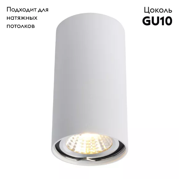 Потолочный светильник Arte Lamp A1516PL-1WH, Белый, Алюминий, Металл