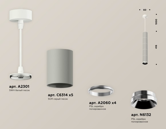 Подвесной светильник Ambrella Light Techno Spot XP6314001 (A2301, C6314x5, A2060x4, N6132)