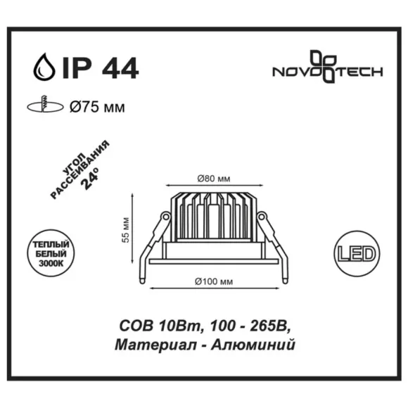 Встраиваемый светодиодный светильник Novotech Drum 357602, крепление Встраиваемый светодиодный светильник Novotech Drum 357602, крепление