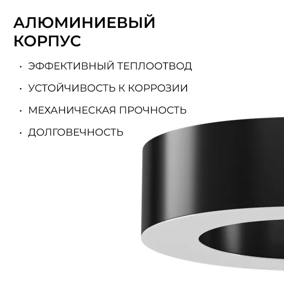 Подвесной светильник Apeyron OLA R30-035, Черный, Белый, Нейтральный белый, вид сверху Подвесной светильник Apeyron OLA R30-035, Черный, Белый, Нейтральный белый, вид сверху