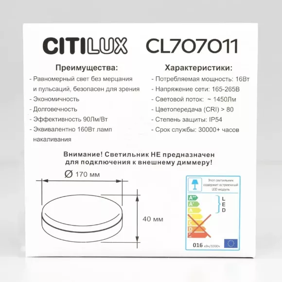 Настенно-потолочный светильник Citilux Люмен CL707011, 4000, Нейтральный белый Настенно-потолочный светильник Citilux Люмен CL707011, 4000, Нейтральный белый