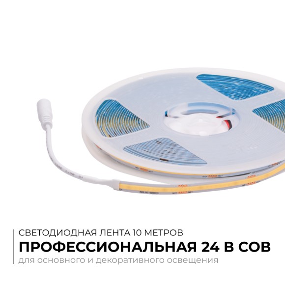Светодиодная лента Apeyron 24В COB 12Вт/м 6500К 10м IP20 00-386