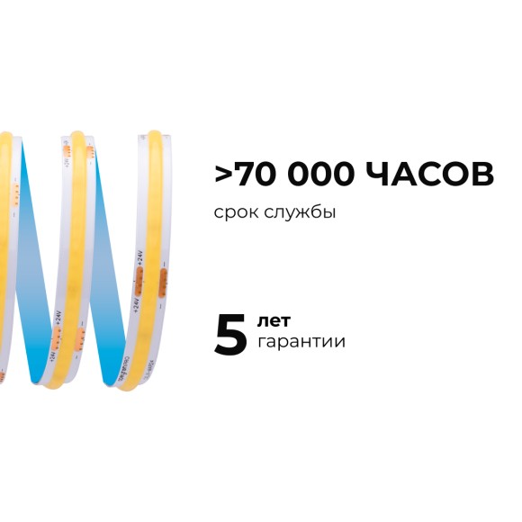 Светодиодная лента Apeyron 24В COB 12Вт/м 6500К 10м IP20 00-386