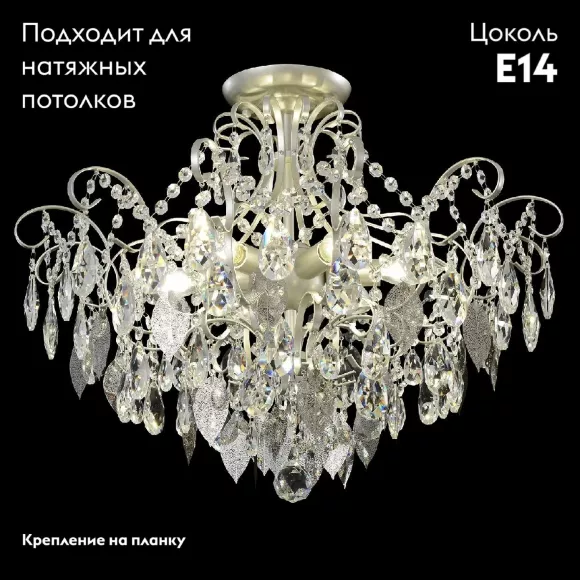 Потолочная люстра Crystal Lux ESMIRALDA PL6 SILVER, Серебро, Прозрачный, Металл, крупный план Потолочная люстра Crystal Lux ESMIRALDA PL6 SILVER, Серебро, Прозрачный, Металл, крупный план